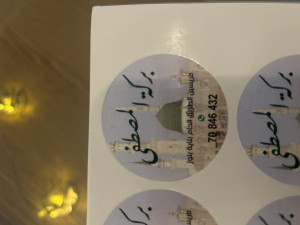 شعار المتجر